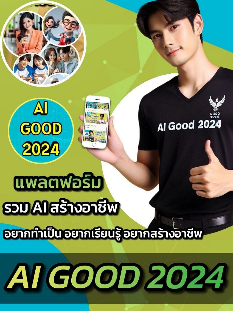 Ai Good 2024